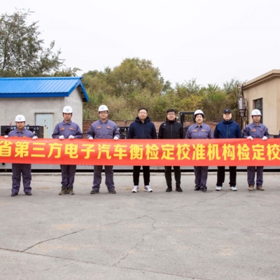 遼寧國計(jì)檢驗(yàn)檢測有限公司獲黑龍江省市場監(jiān)督管理局 第三方計(jì)量檢定校準(zhǔn)能力驗(yàn)證滿分肯定